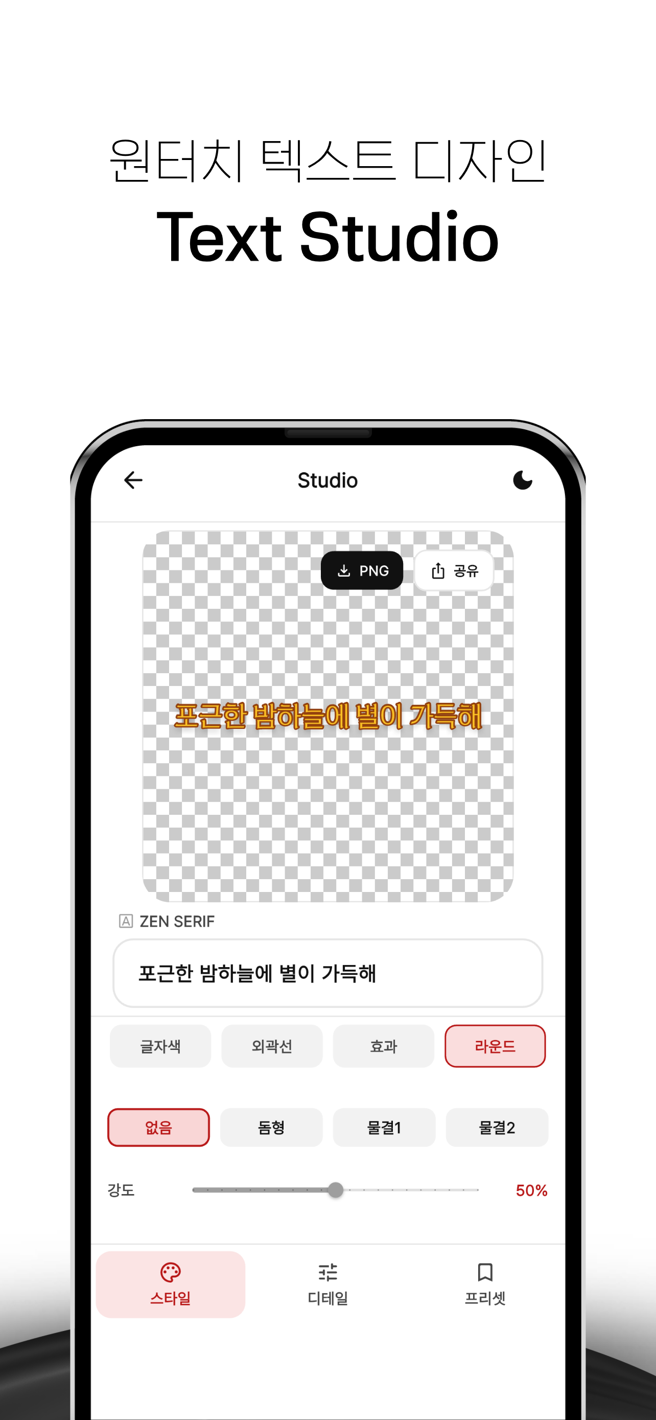 폰트박스 화면 4