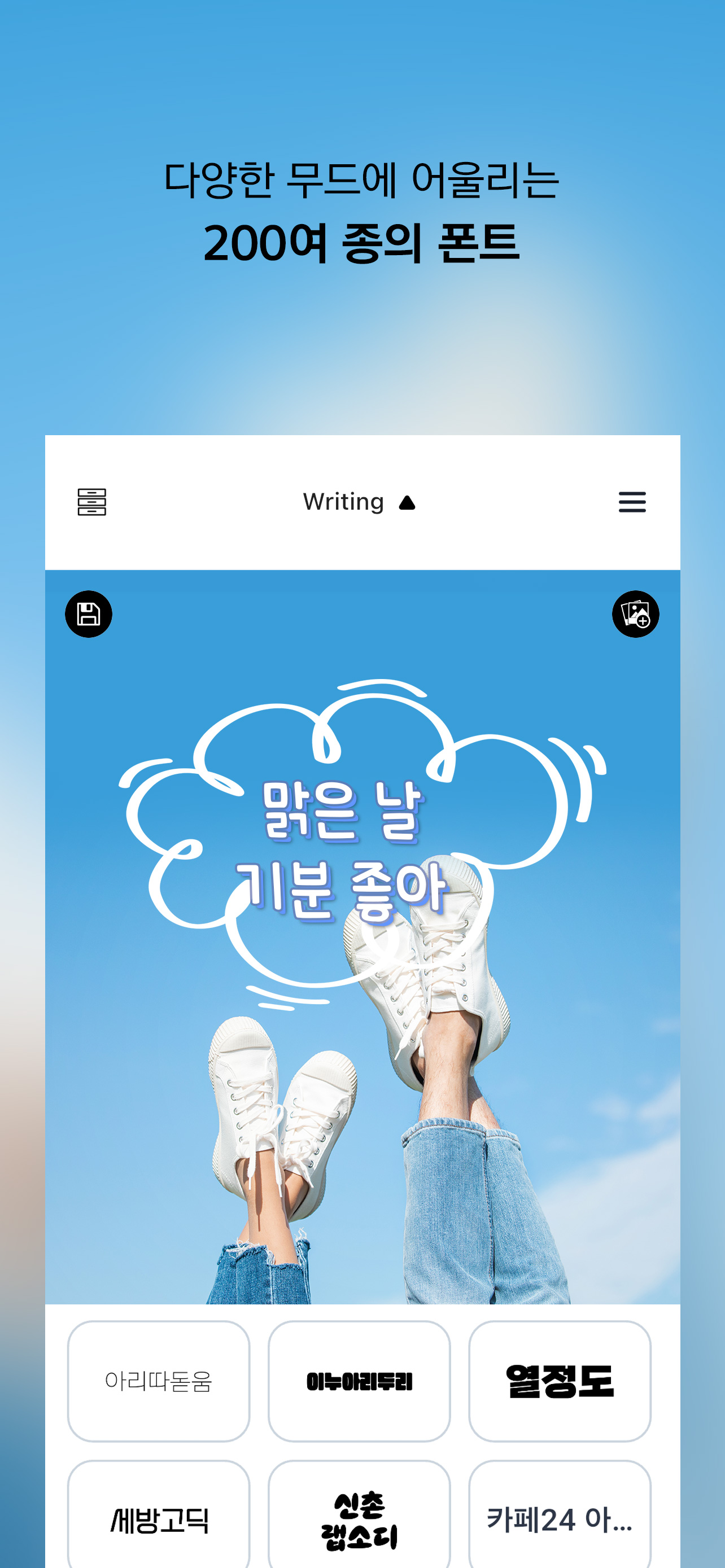 글씨사진관 화면 2