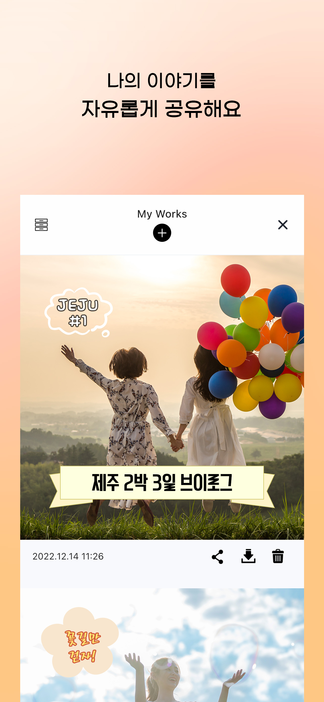 글씨사진관 화면 6