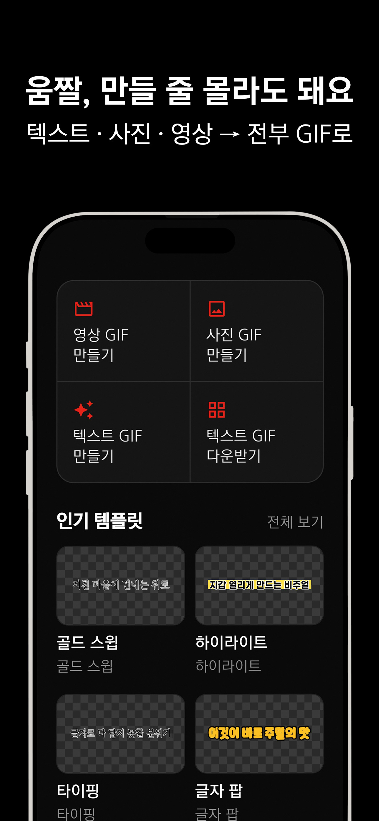 움짤공방 화면 1