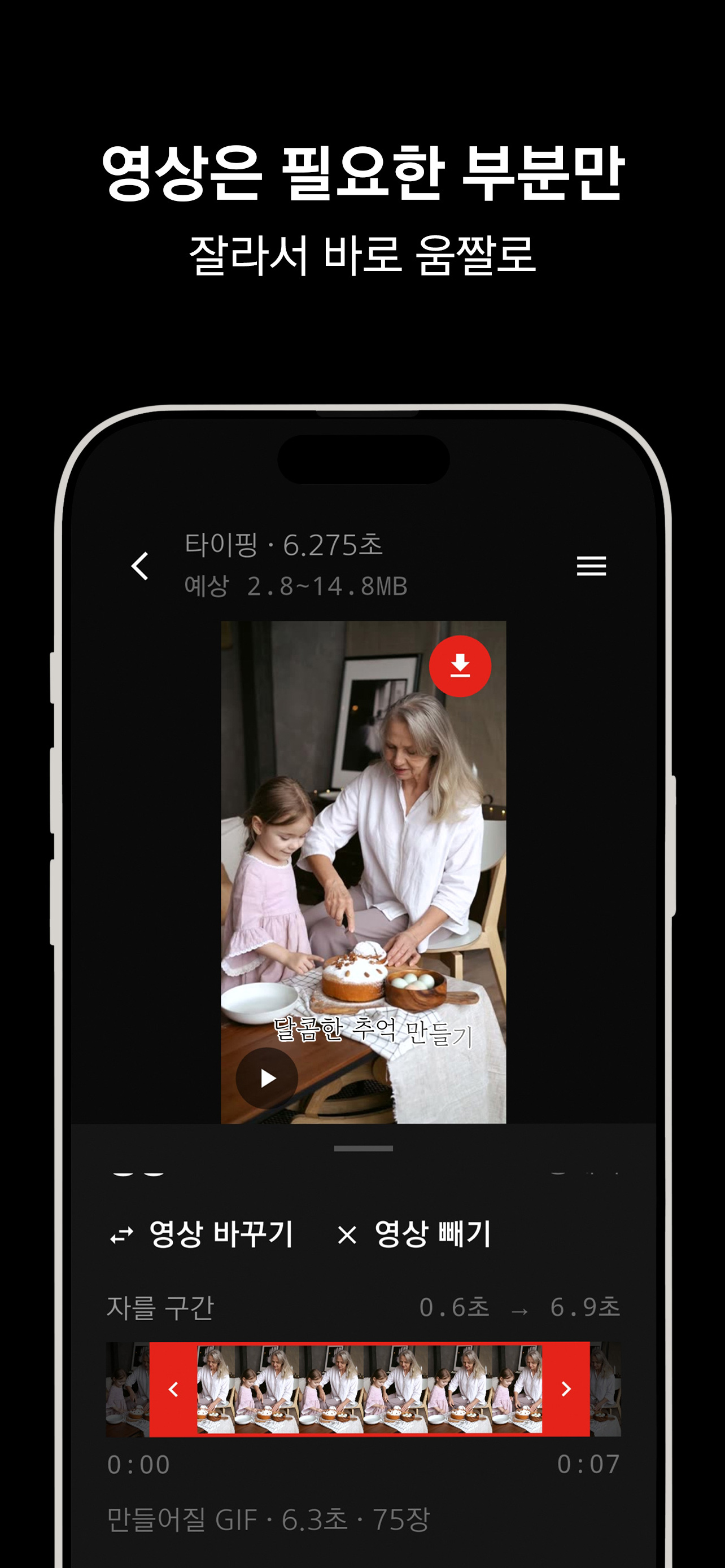 움짤공방 화면 5