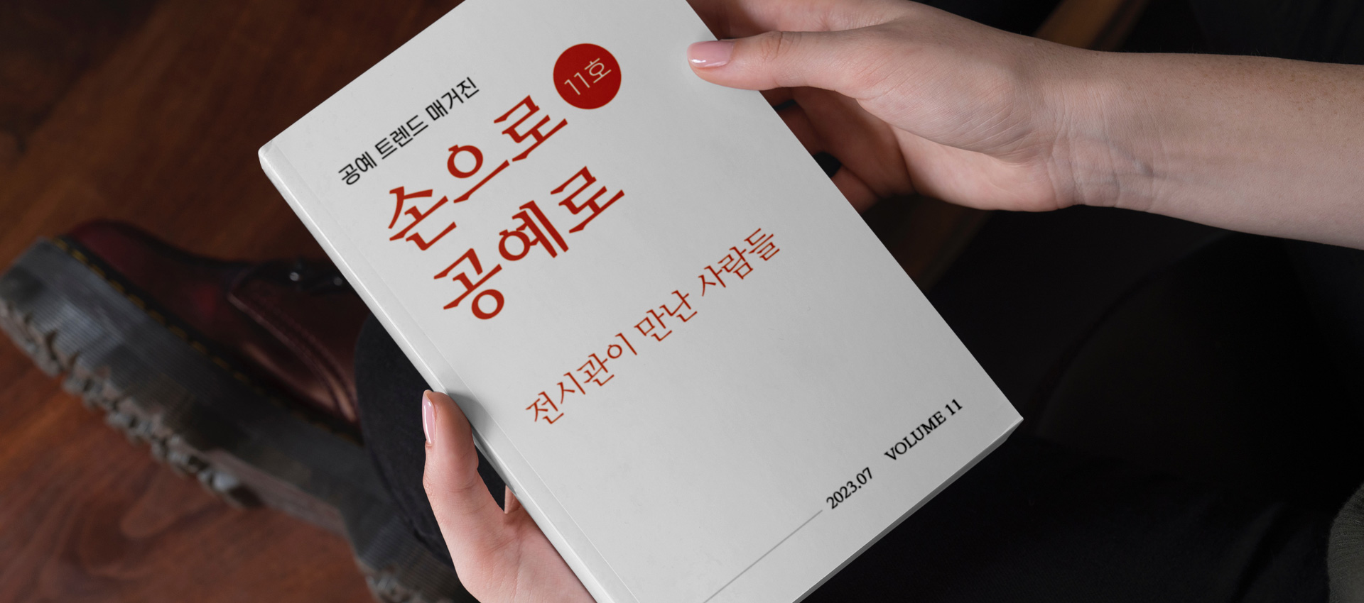 전주공예명조체 적용 예시